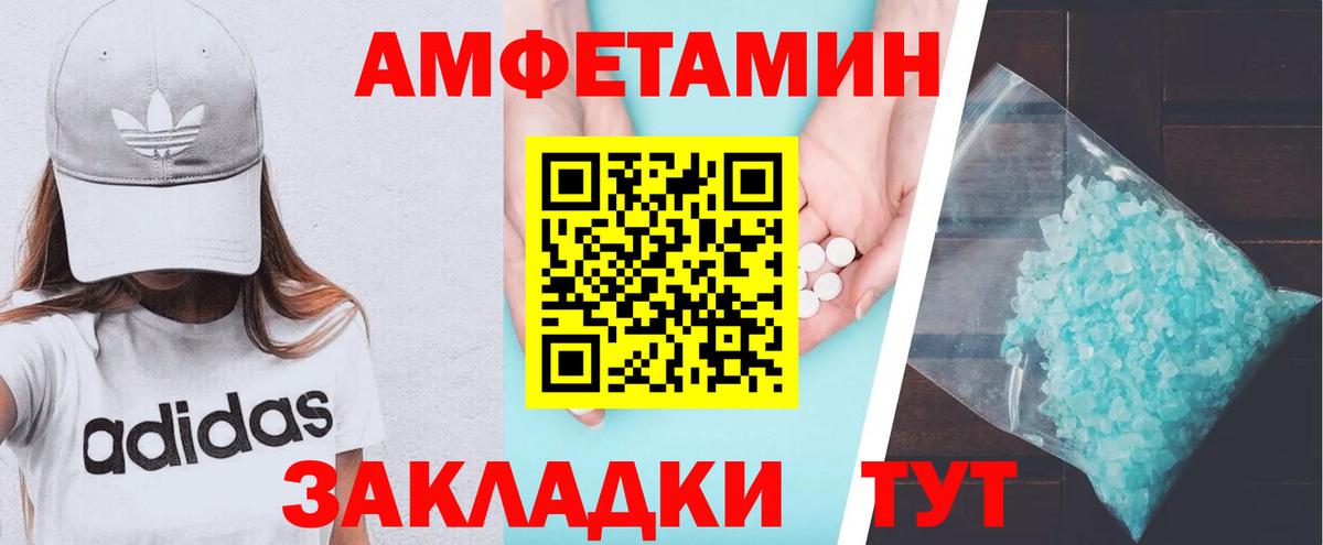 Воронеж  Amphetamine VHQ  АМФЕТАМИН  Вход с VPN 