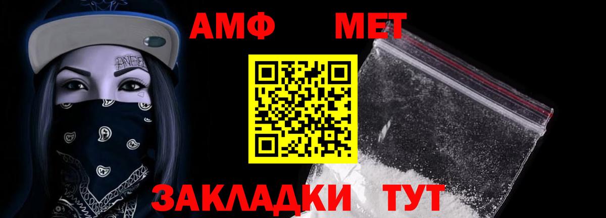 АМФ Premium Воронеж