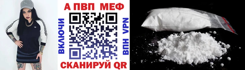 купить наркоту  ссылка на мегу зеркало  Alpha-PVP СК  Воронеж 