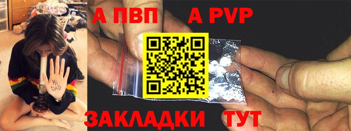 APVP СК  наркошоп  Воронеж  Alpha PVP крисы CK  A-PVP СК КРИС  Вход с VPN 