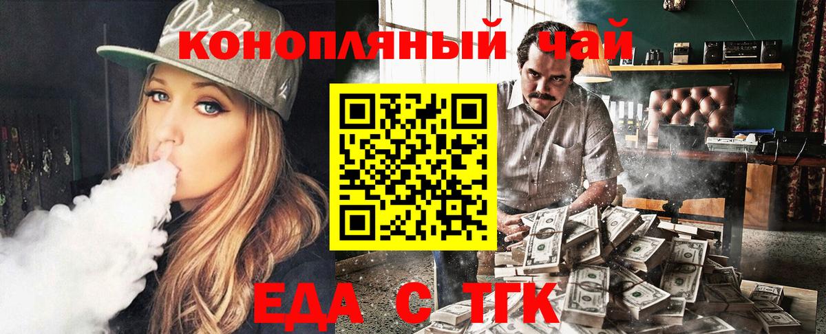 Воронеж  Canna-Cookies конопля  Вход с VPN 