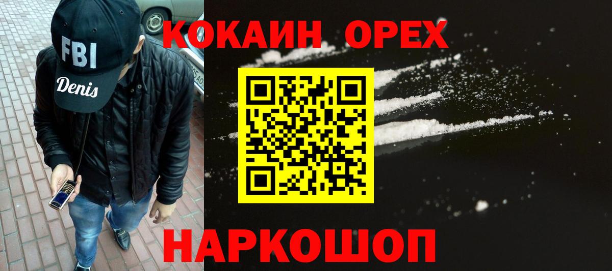 КОКАИН Fish Scale  Вход с VPN  Воронеж  COCAIN 99% 