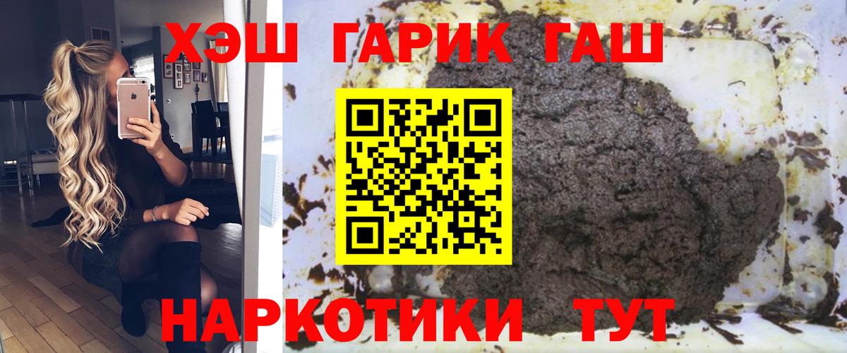 Воронеж  Гашиш гашик  Вход с VPN 