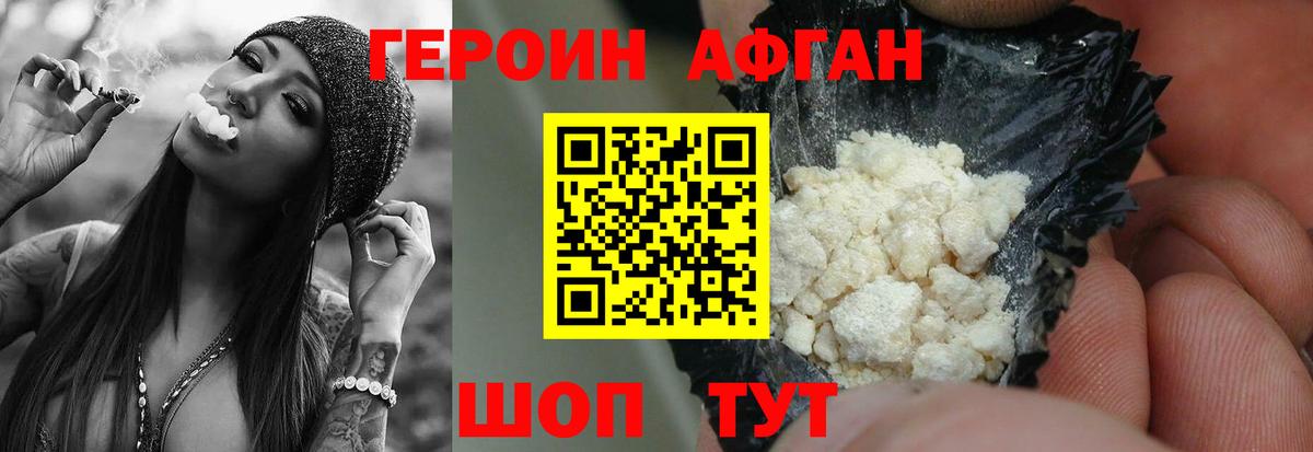 ГЕРОИН хмурый  ГЕРОИН  Воронеж  Вход с VPN 