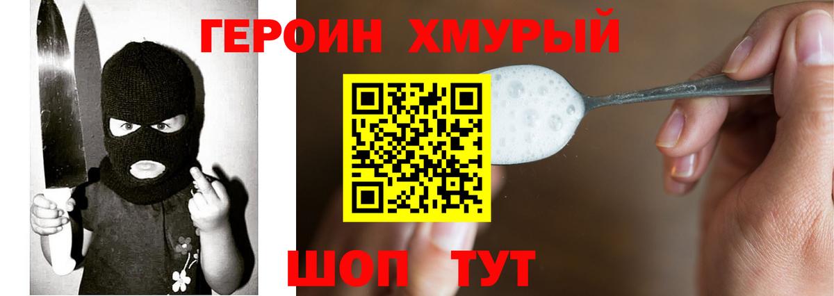 Героин Афган Воронеж