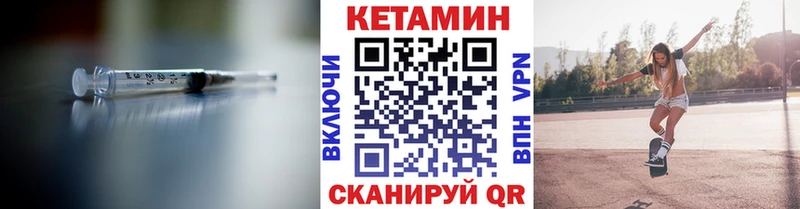 Кетамин VHQ  Воронеж 