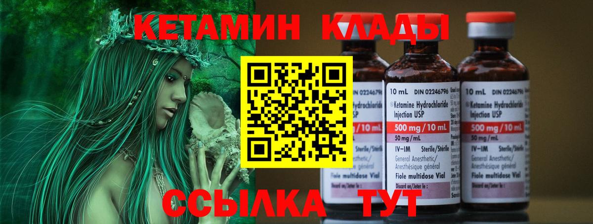 КЕТАМИН ketamine  КЕТАМИН ketamine  Воронеж  Вход с VPN 