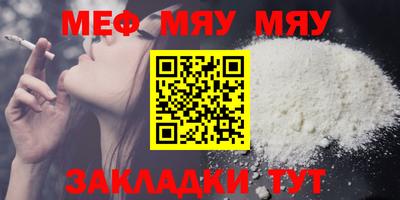 меф Апрелевка