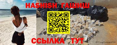 синтетический гашиш Апшеронск