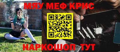 меф Апрелевка
