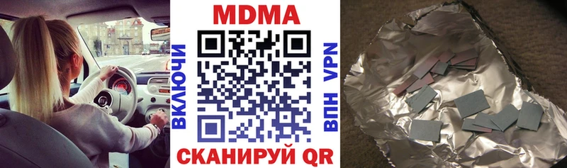 купить наркотики сайты  Воронеж  МДМА молли 
