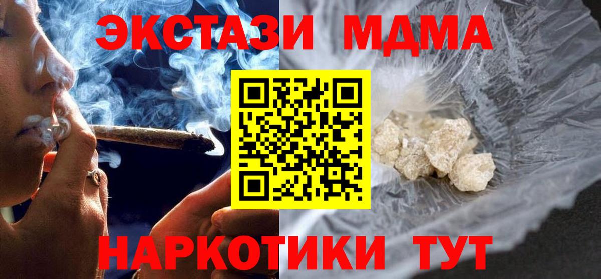 MDMA  МДМА молли  Вход с VPN  МДМА VHQ  Воронеж 