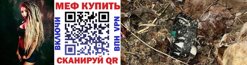 Мефедрон mephedrone  купить наркотики сайты  Воронеж 