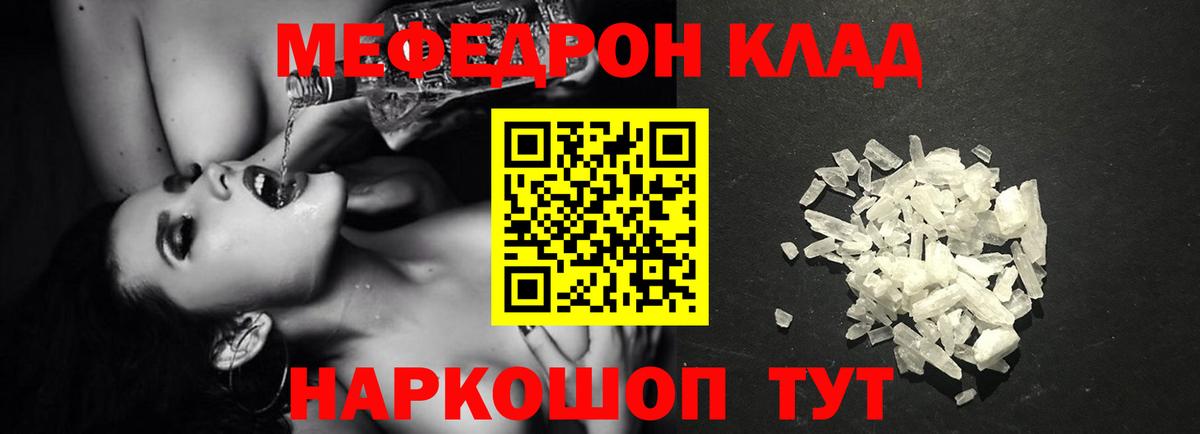 Меф мука Воронеж