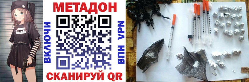 Метадон VHQ  Воронеж 