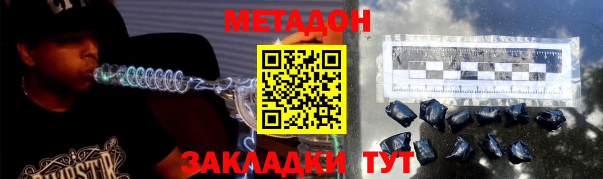 Метадон VHQ  МЕТАДОН белоснежный  Вход с VPN  Воронеж 
