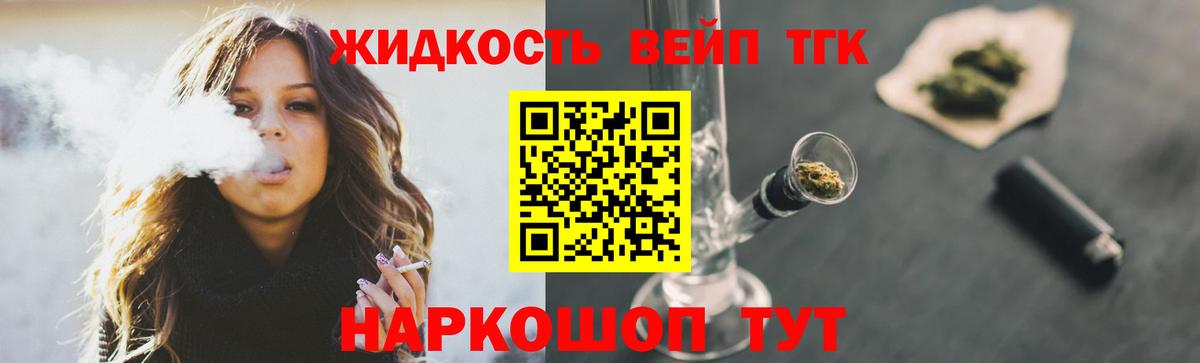 наркотики  Вход с VPN  Воронеж  ТГК гашишное масло 